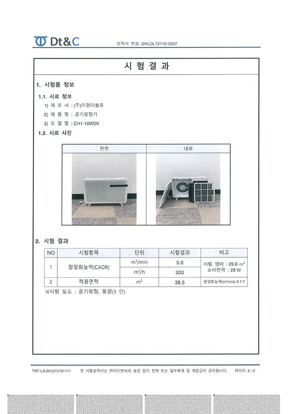 인증